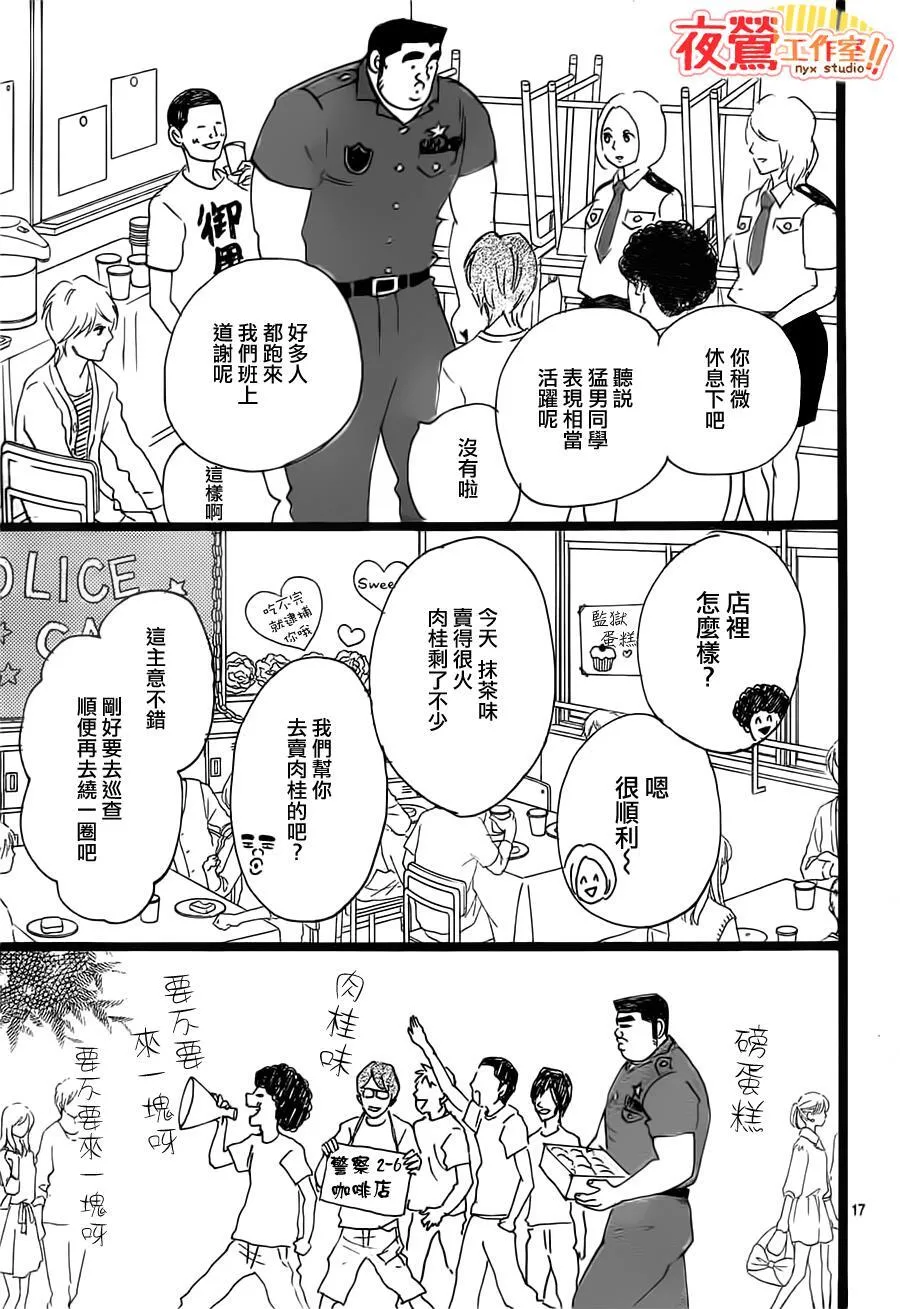第36话 第17页