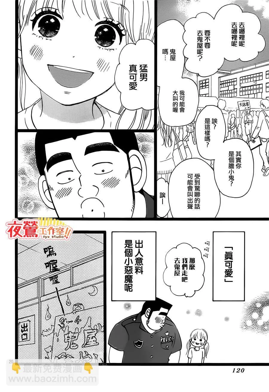 第36话 第20页