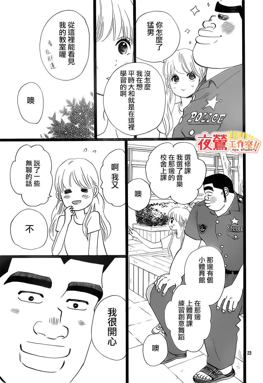 第36话 第23页