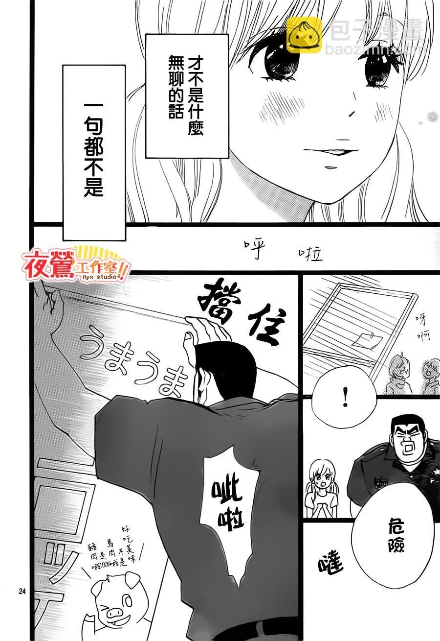 第36话 第24页