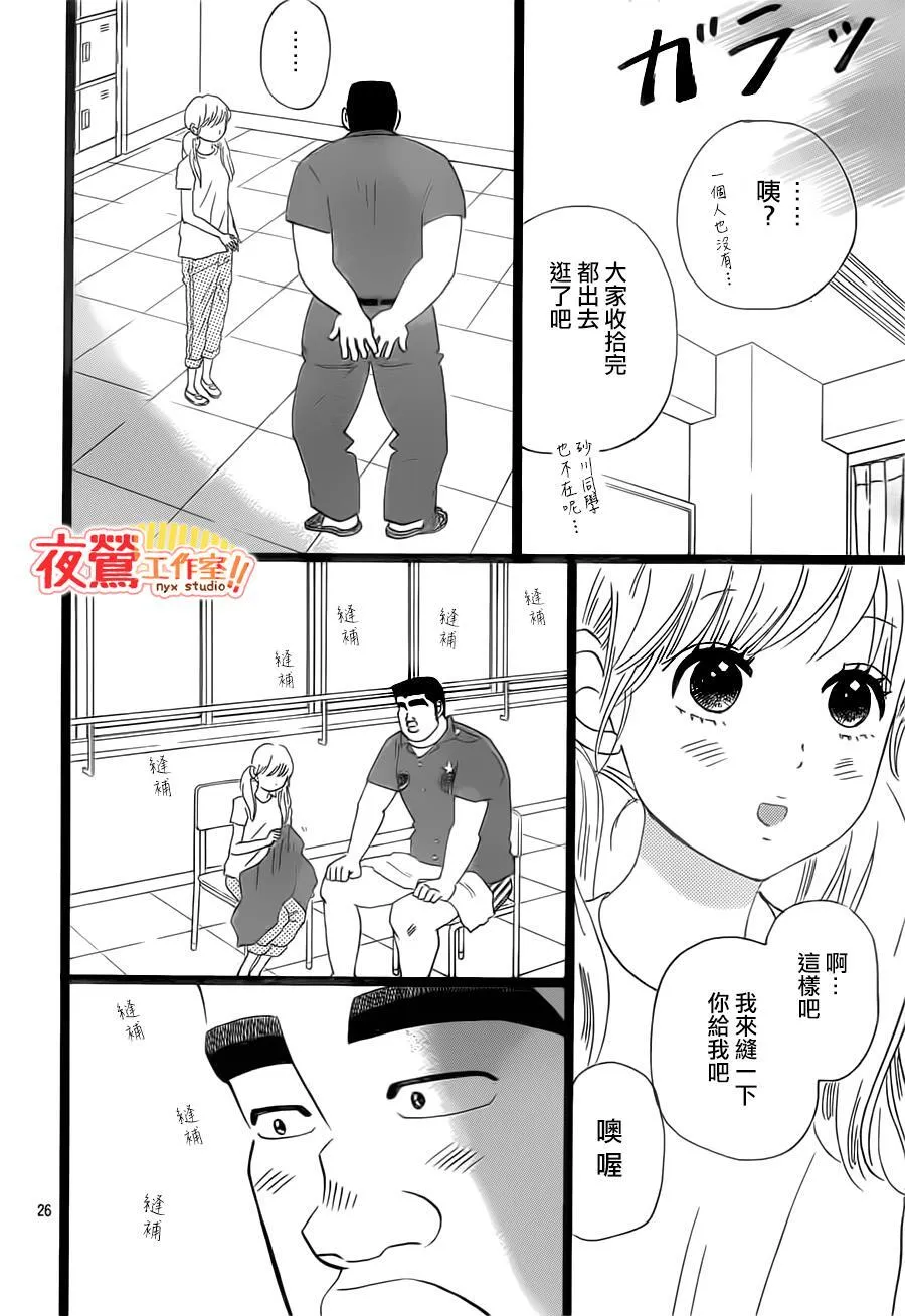 第36话 第26页