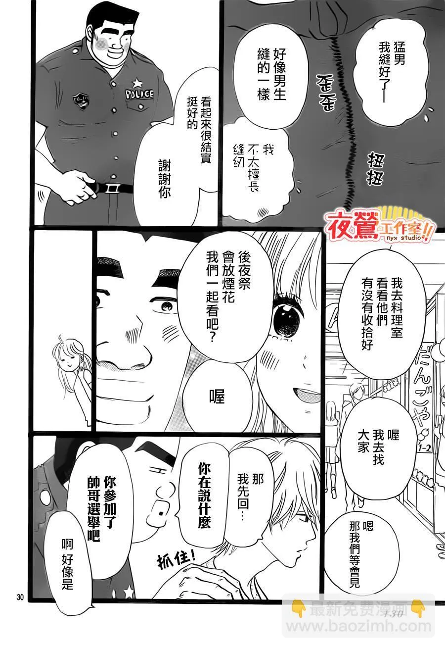 第36话 第30页