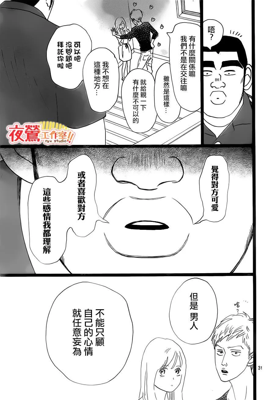 第36话 第31页