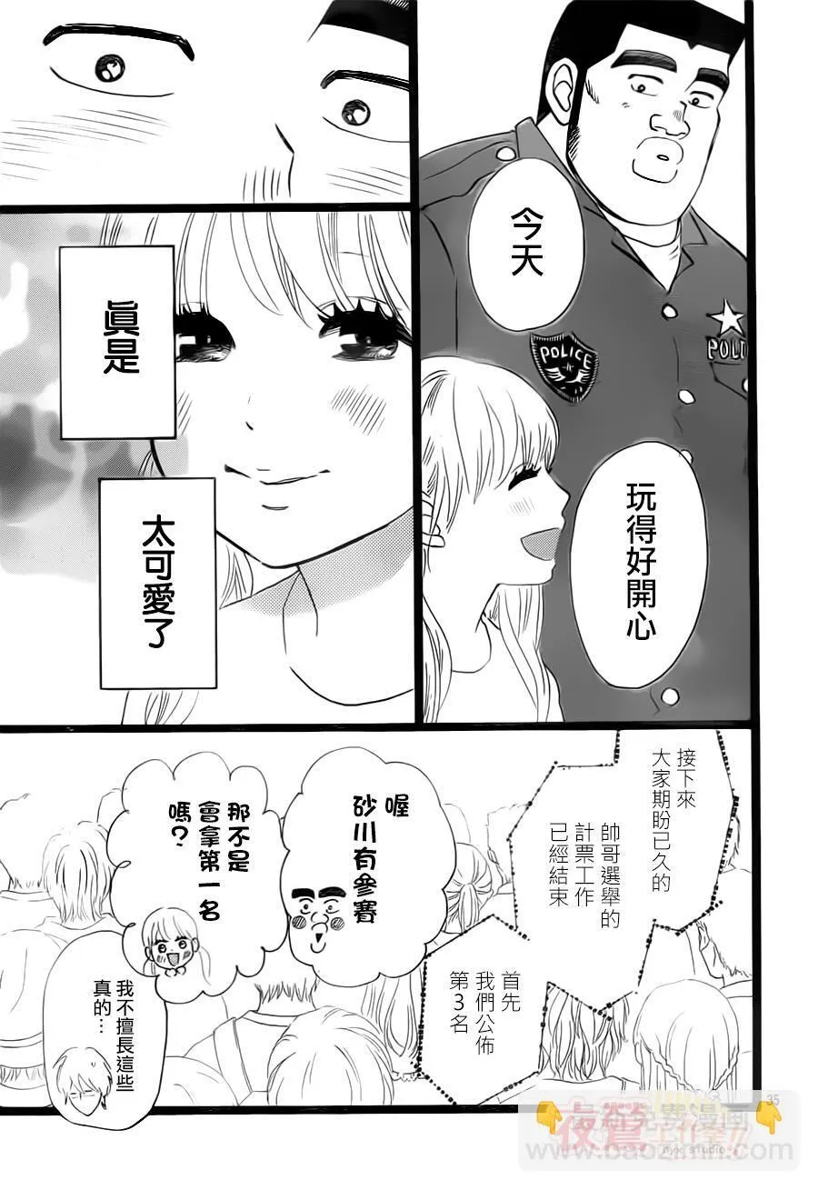 第36话 第35页