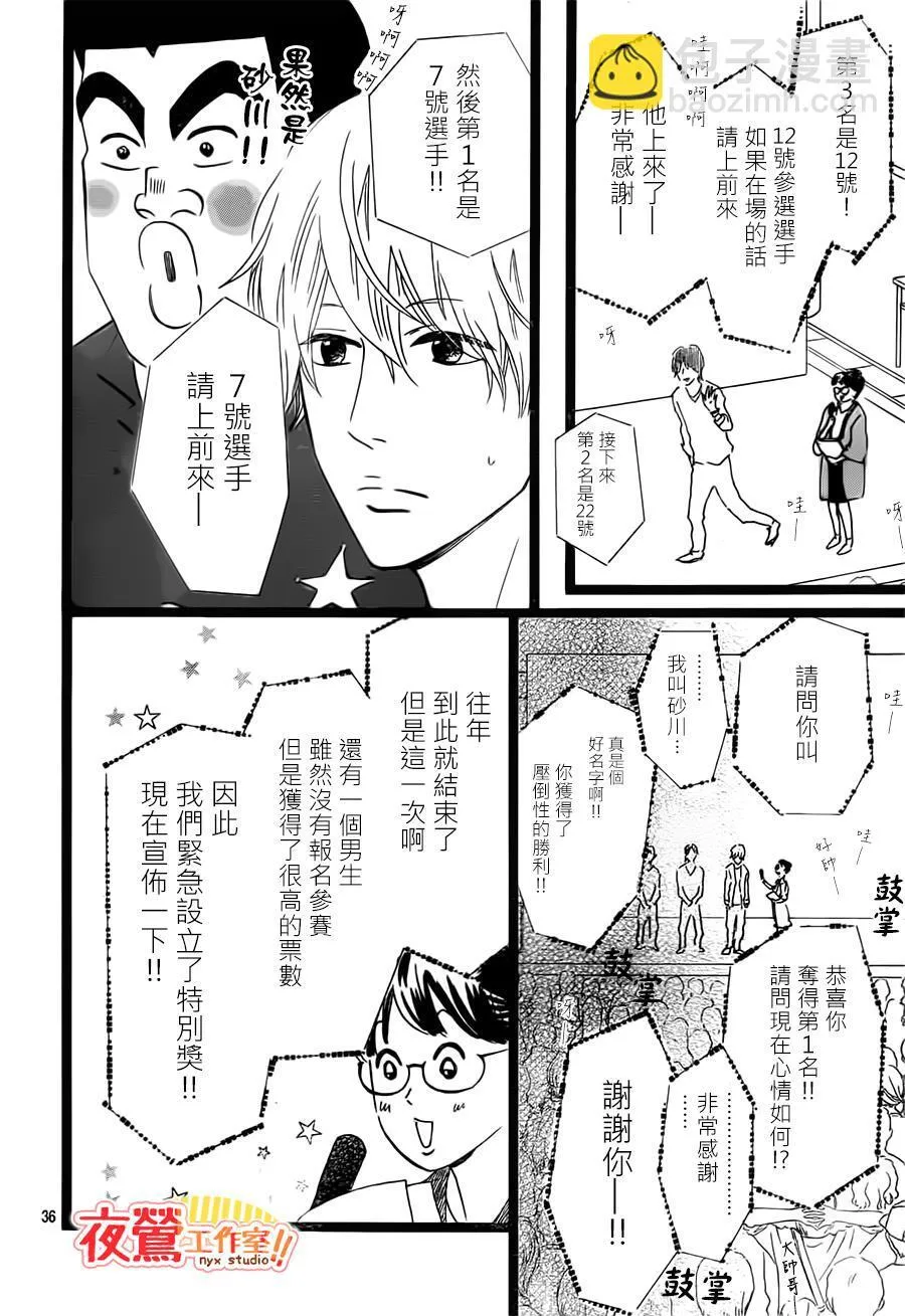 第36话 第36页