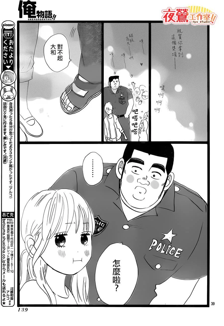 第36话 第39页
