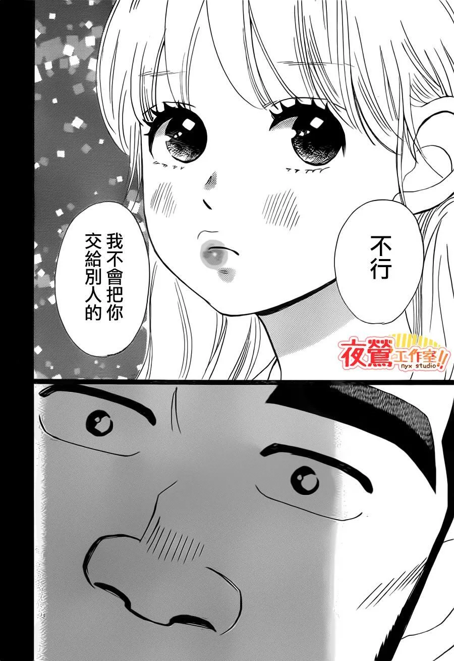 第36话 第40页