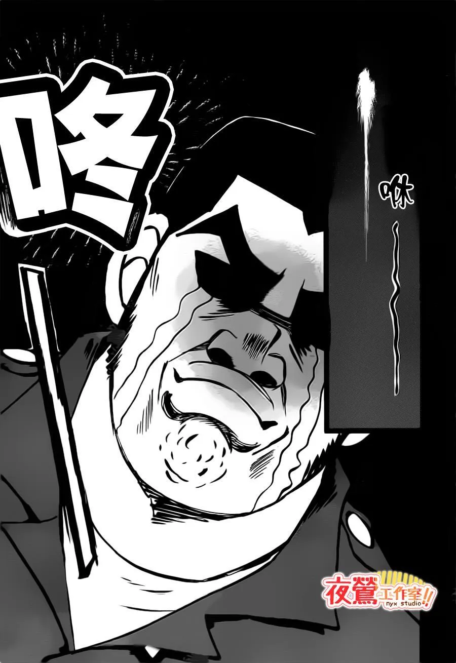 第36话 第41页
