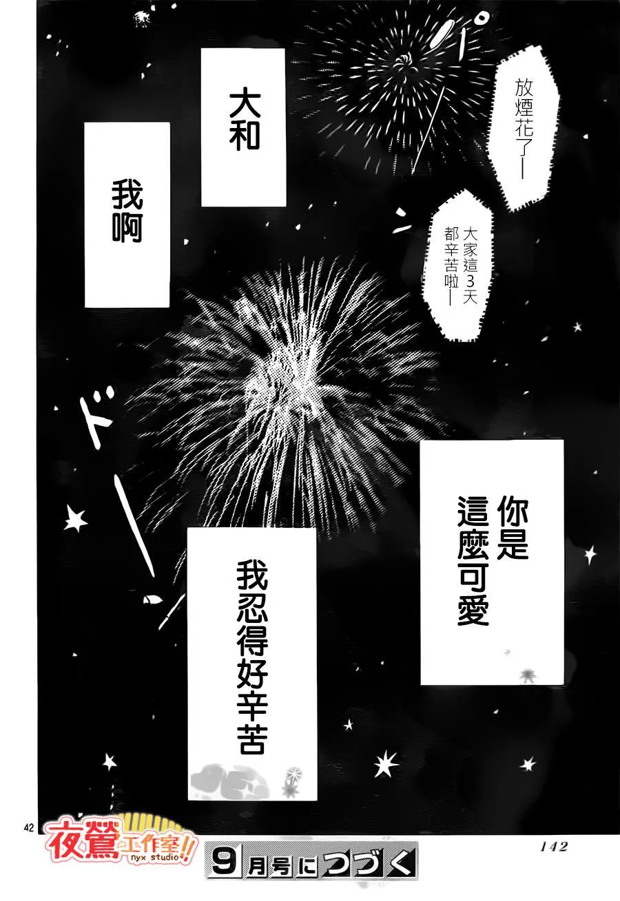 第36话 第42页