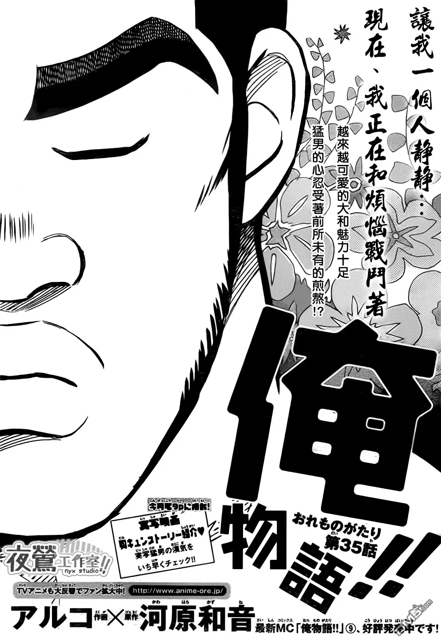 第36话 第45页