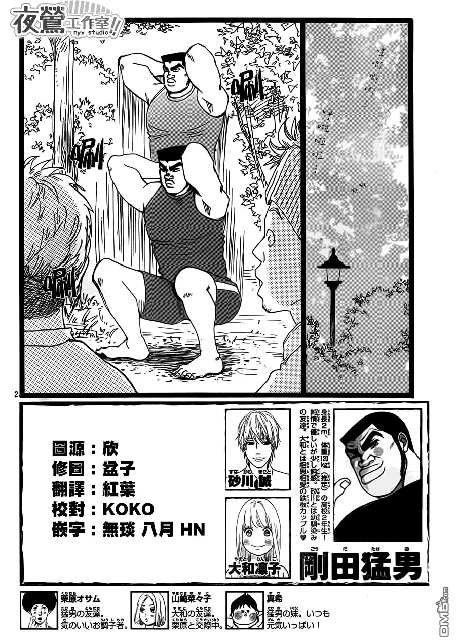 第36话 第46页