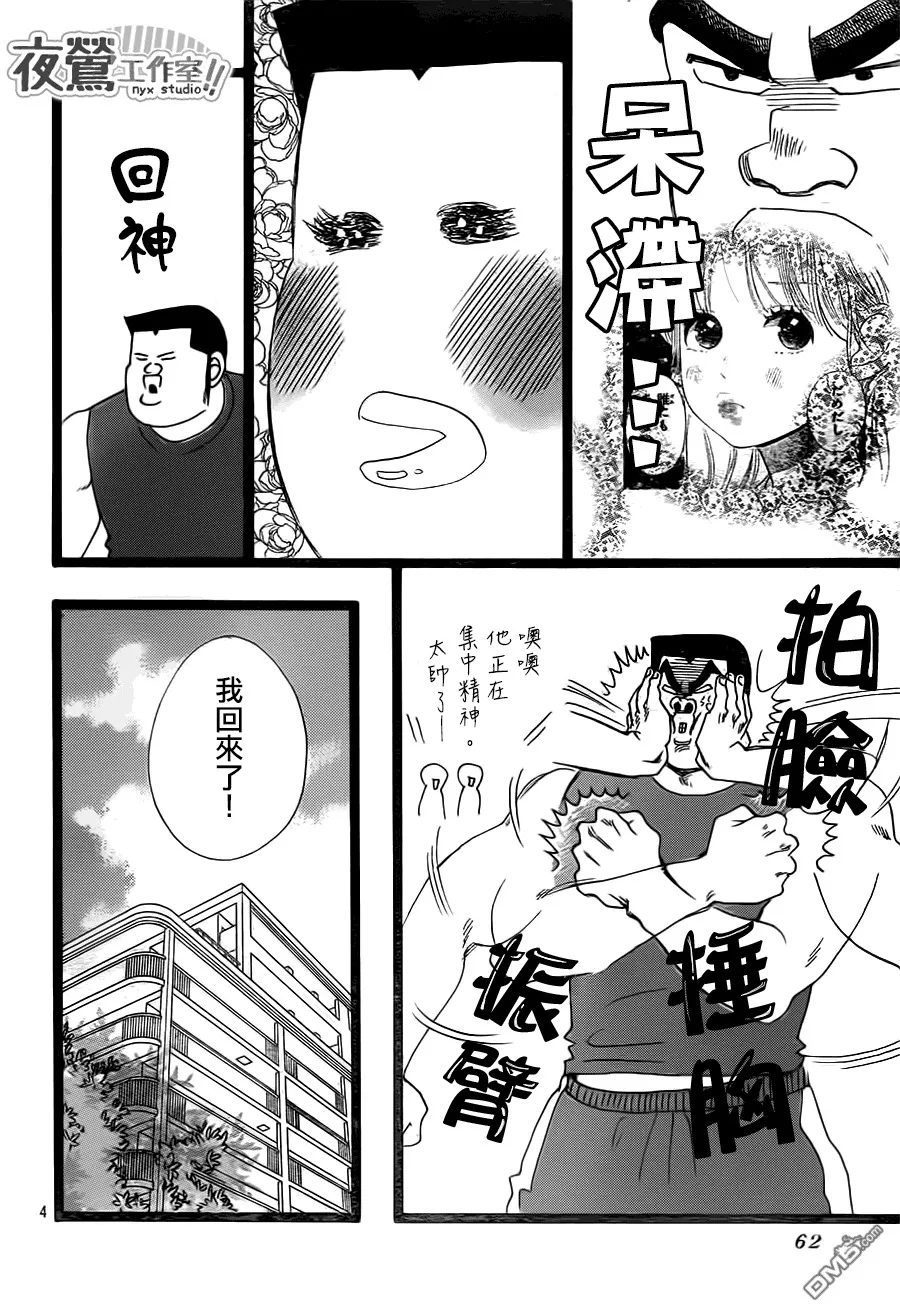 第37话 第4页
