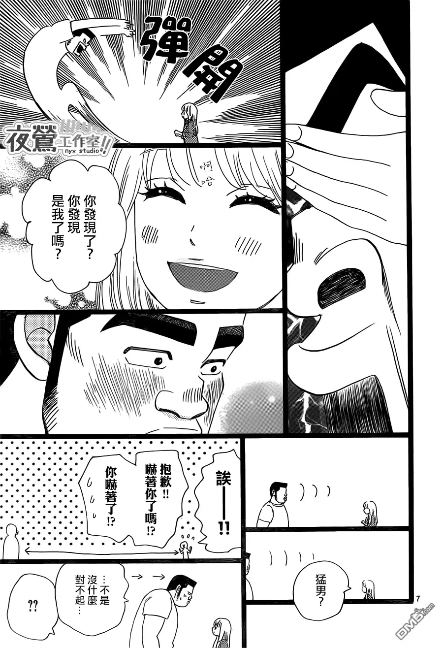 第37话 第7页