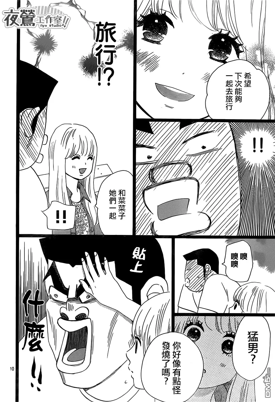 第37话 第10页