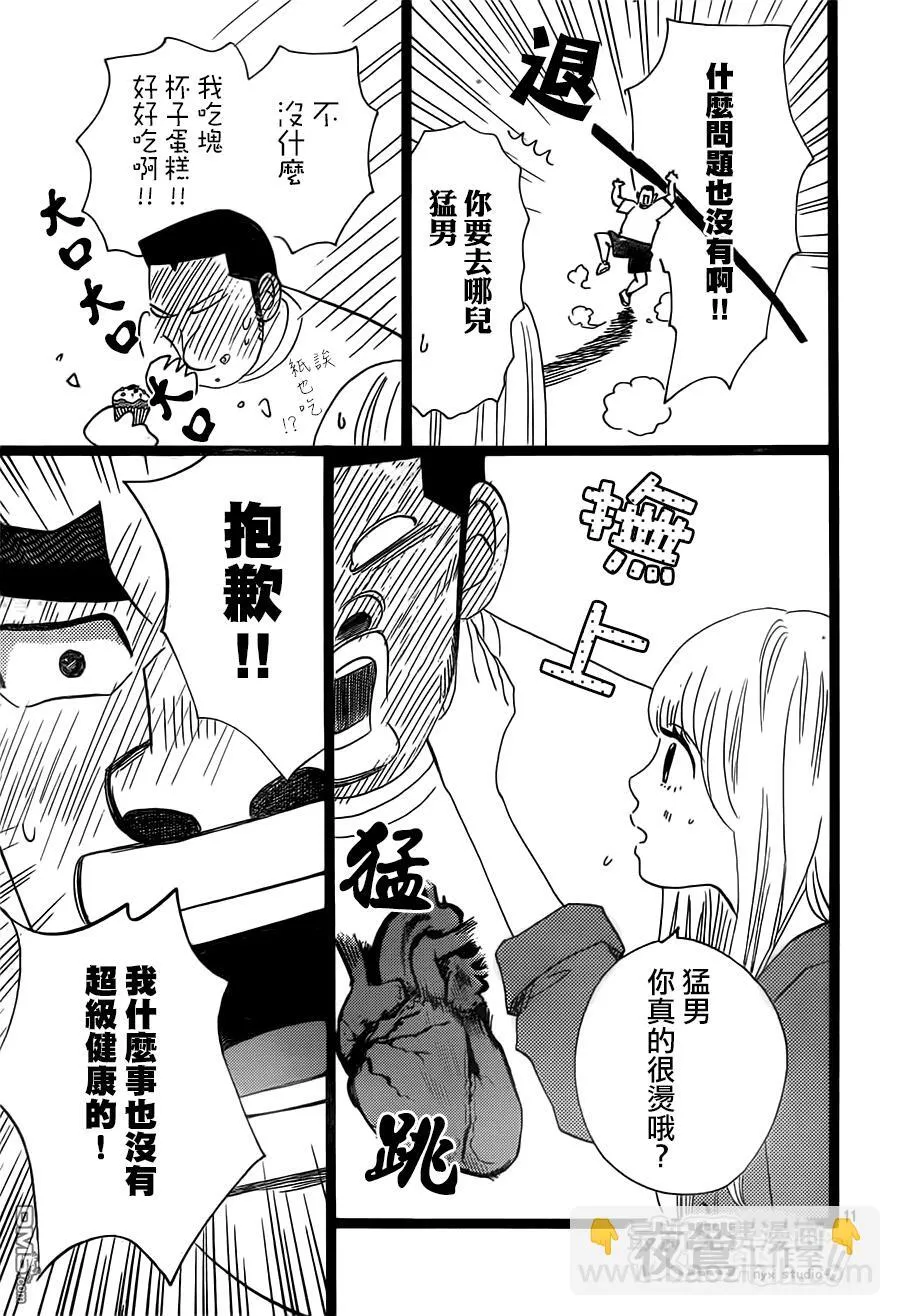第37话 第11页