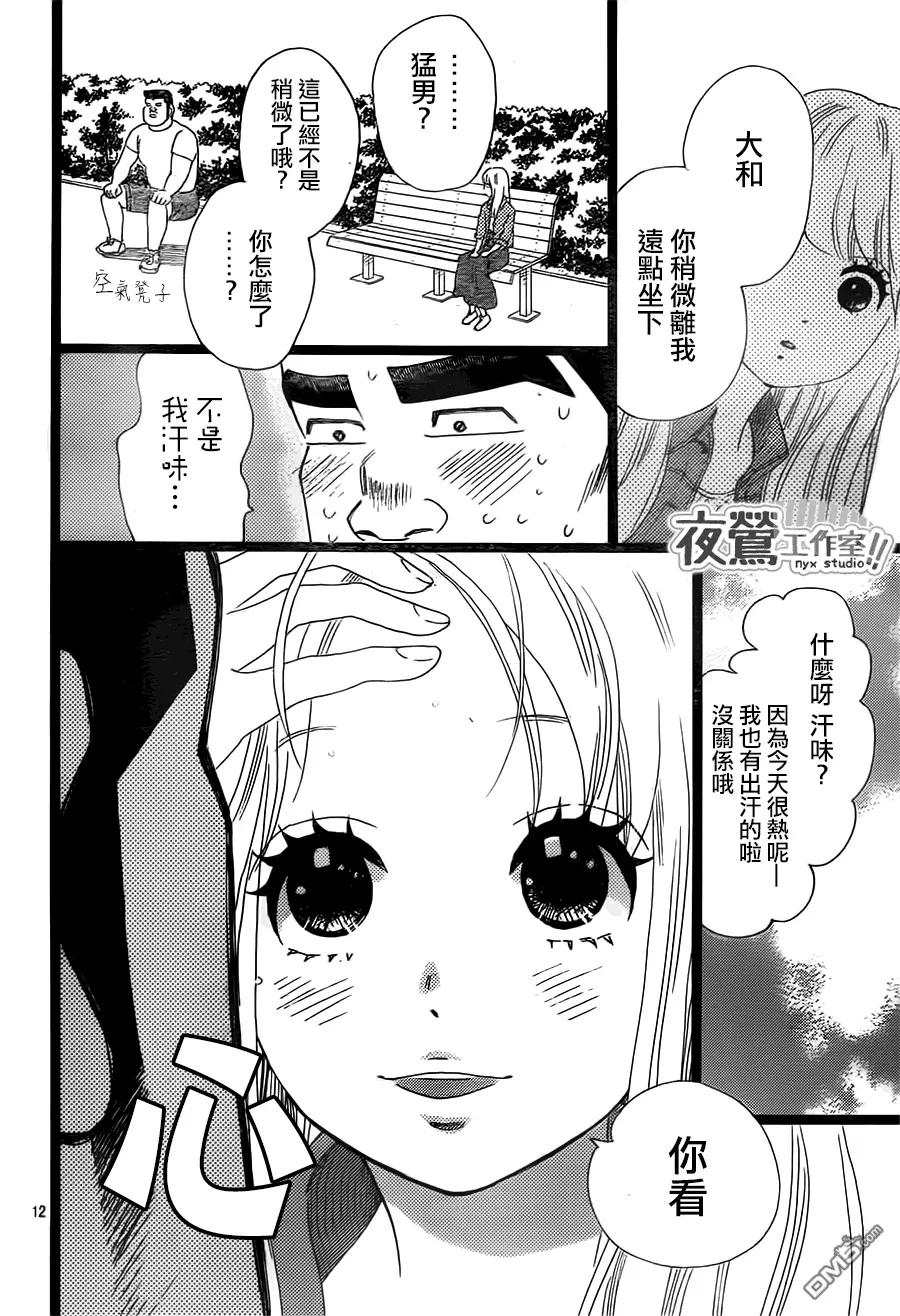 第37话 第12页
