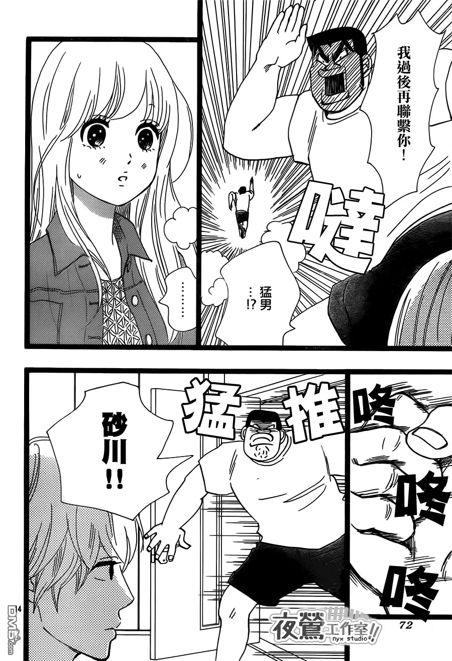 第37话 第14页