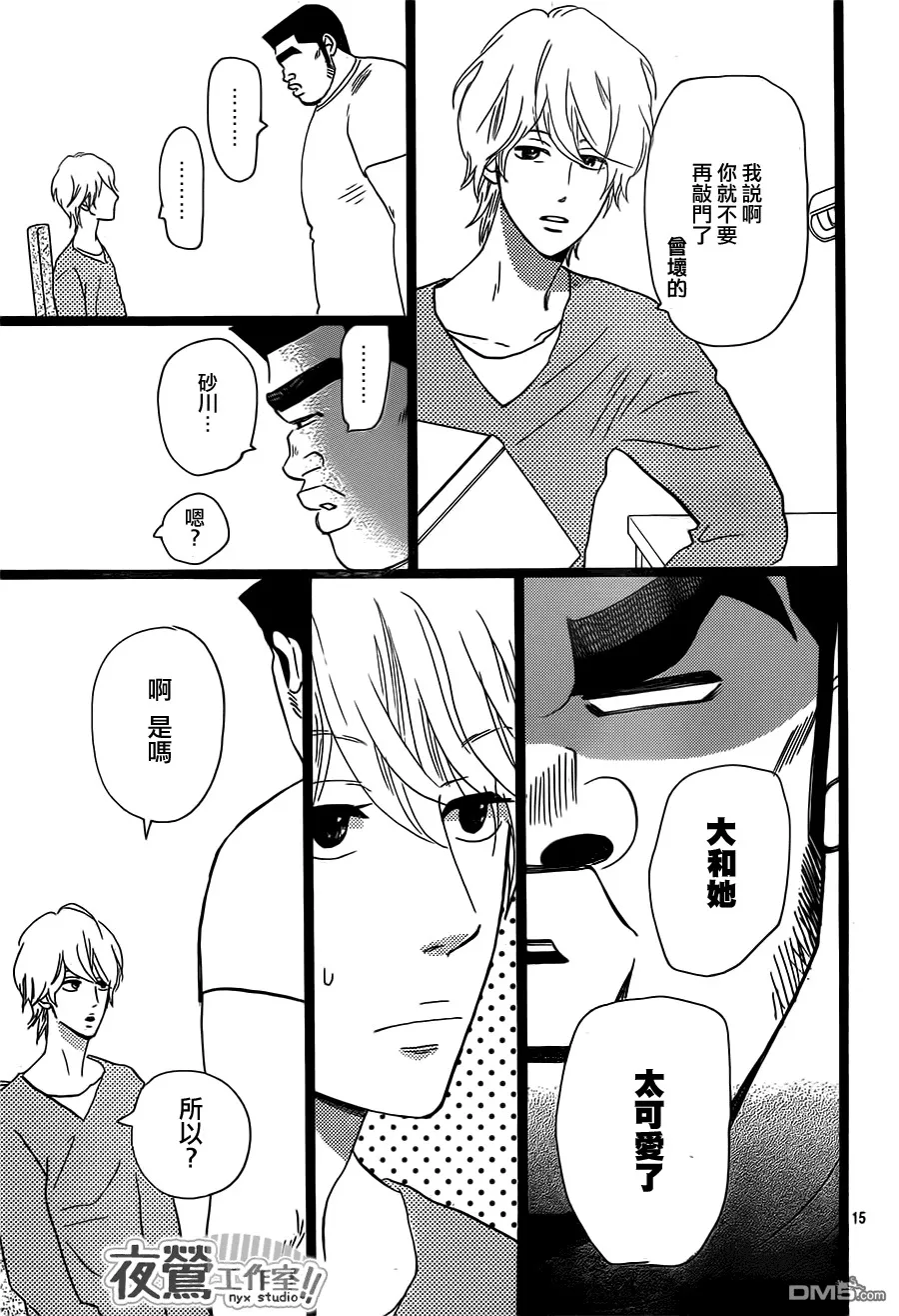 第37话 第15页