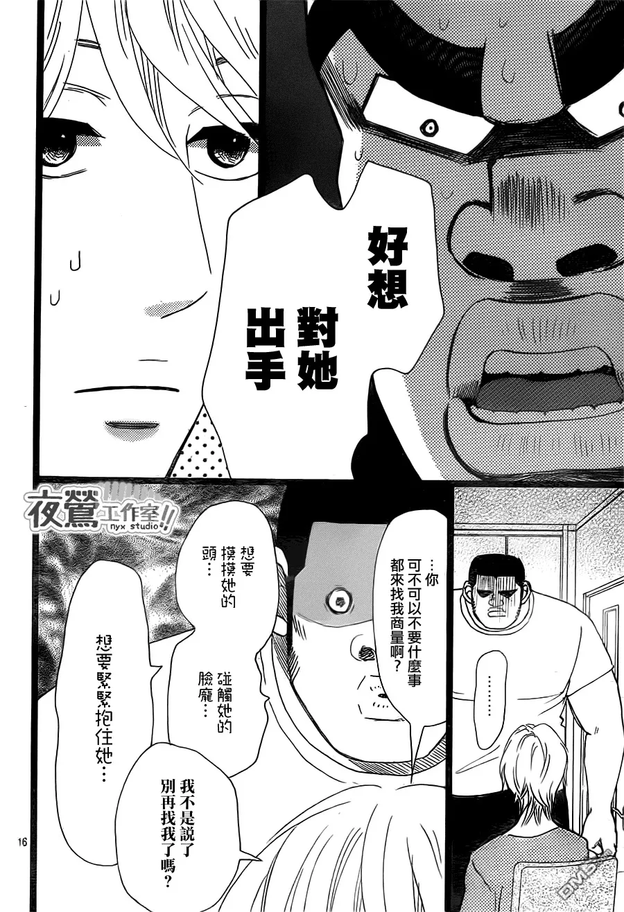 第37话 第16页
