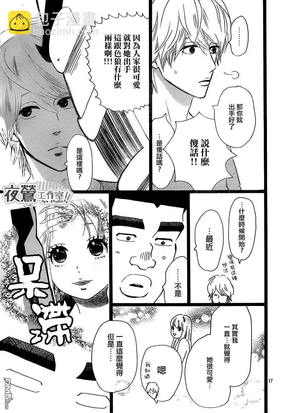 第37话 第17页