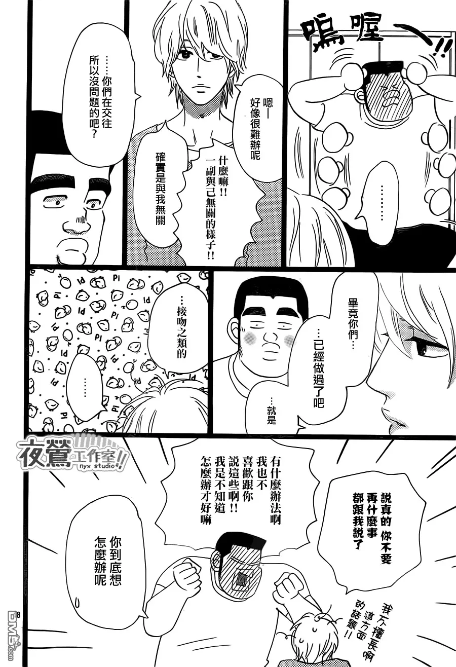 第37话 第18页
