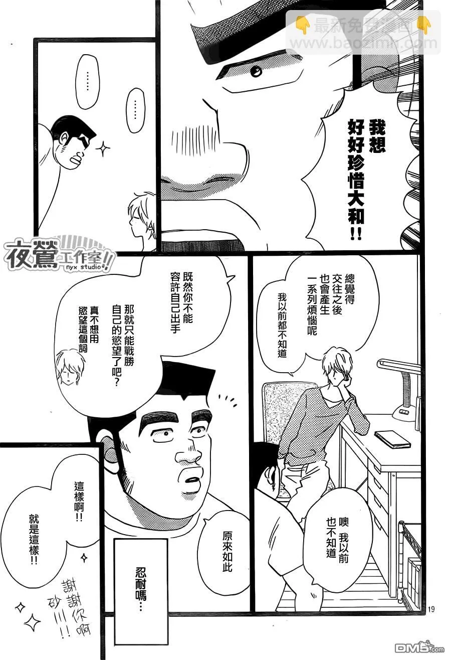 第37话 第19页