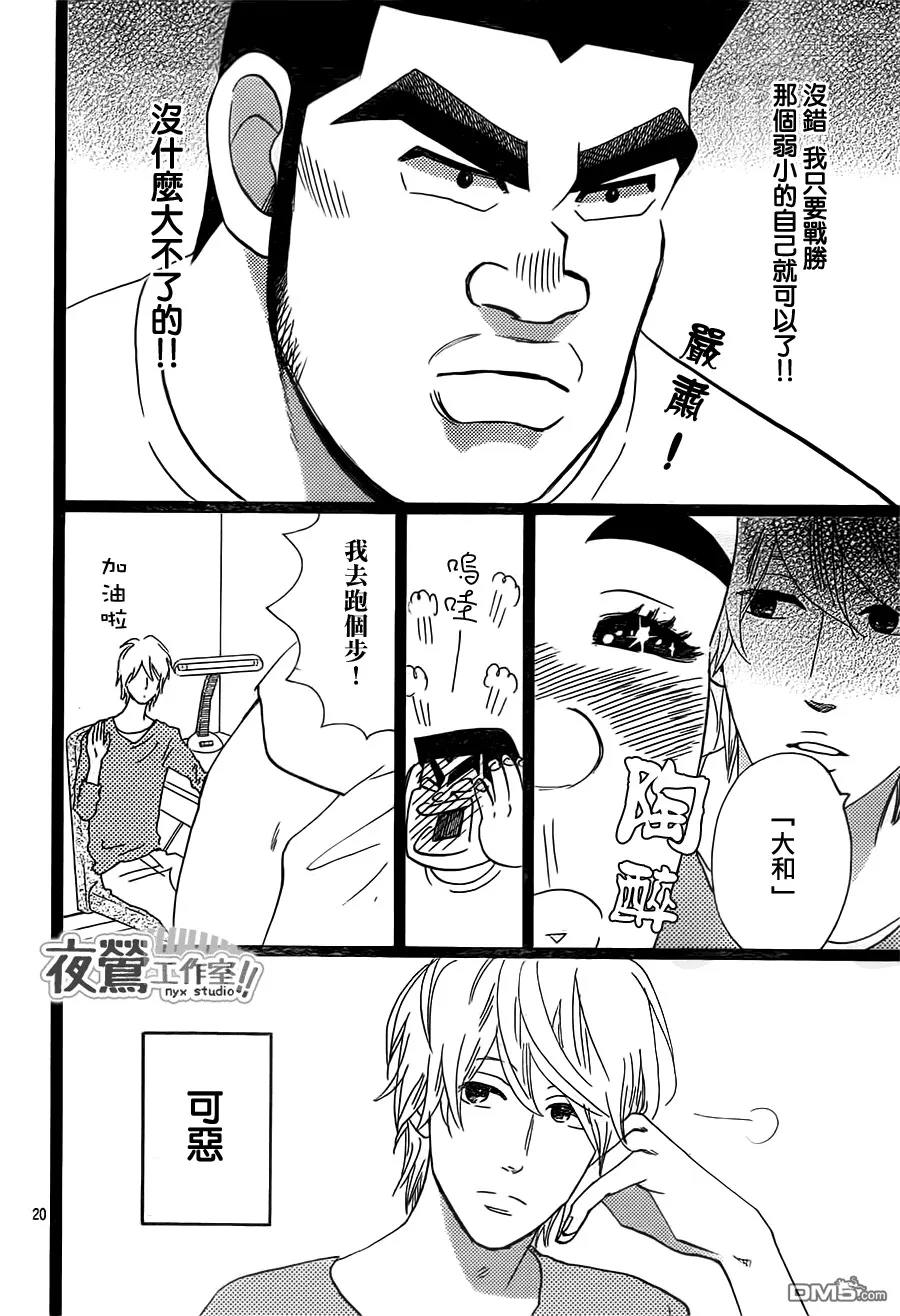 第37话 第20页