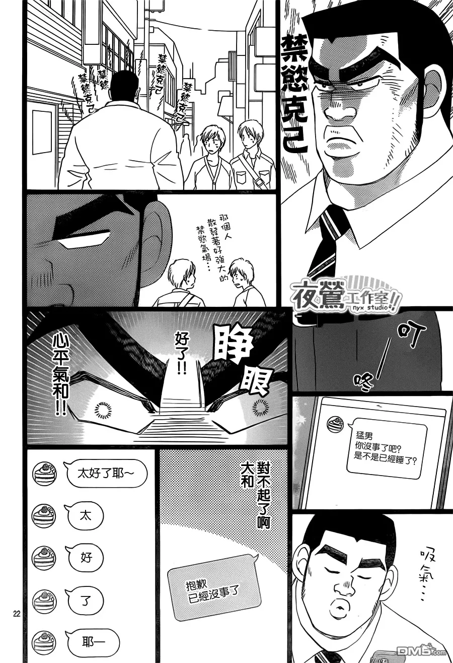第37话 第22页