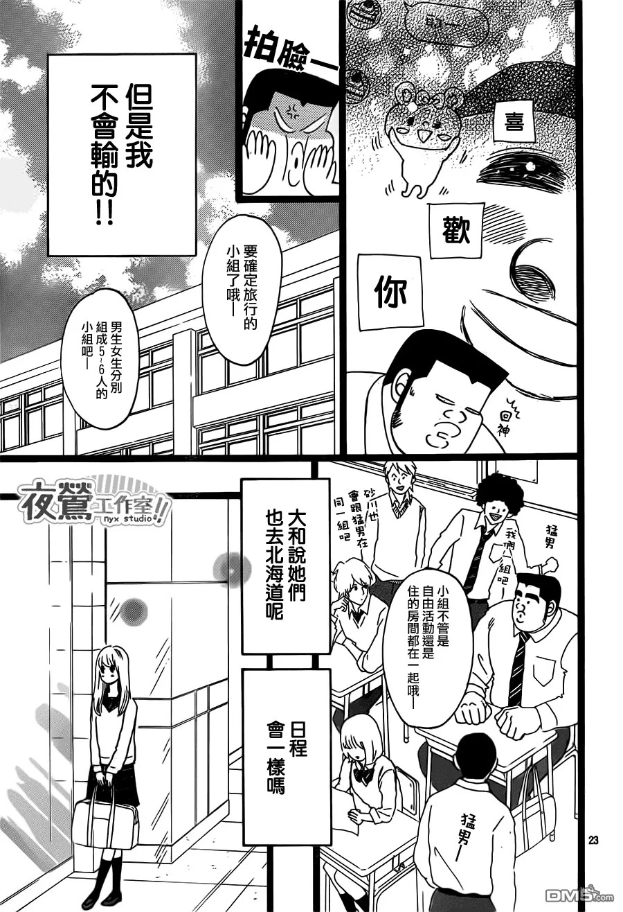第37话 第23页