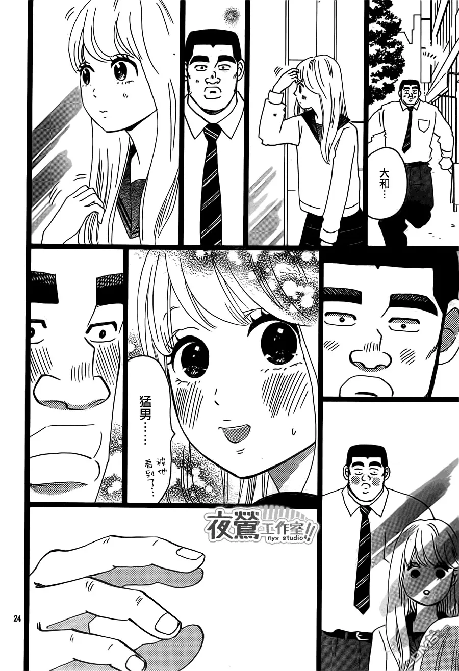第37话 第24页
