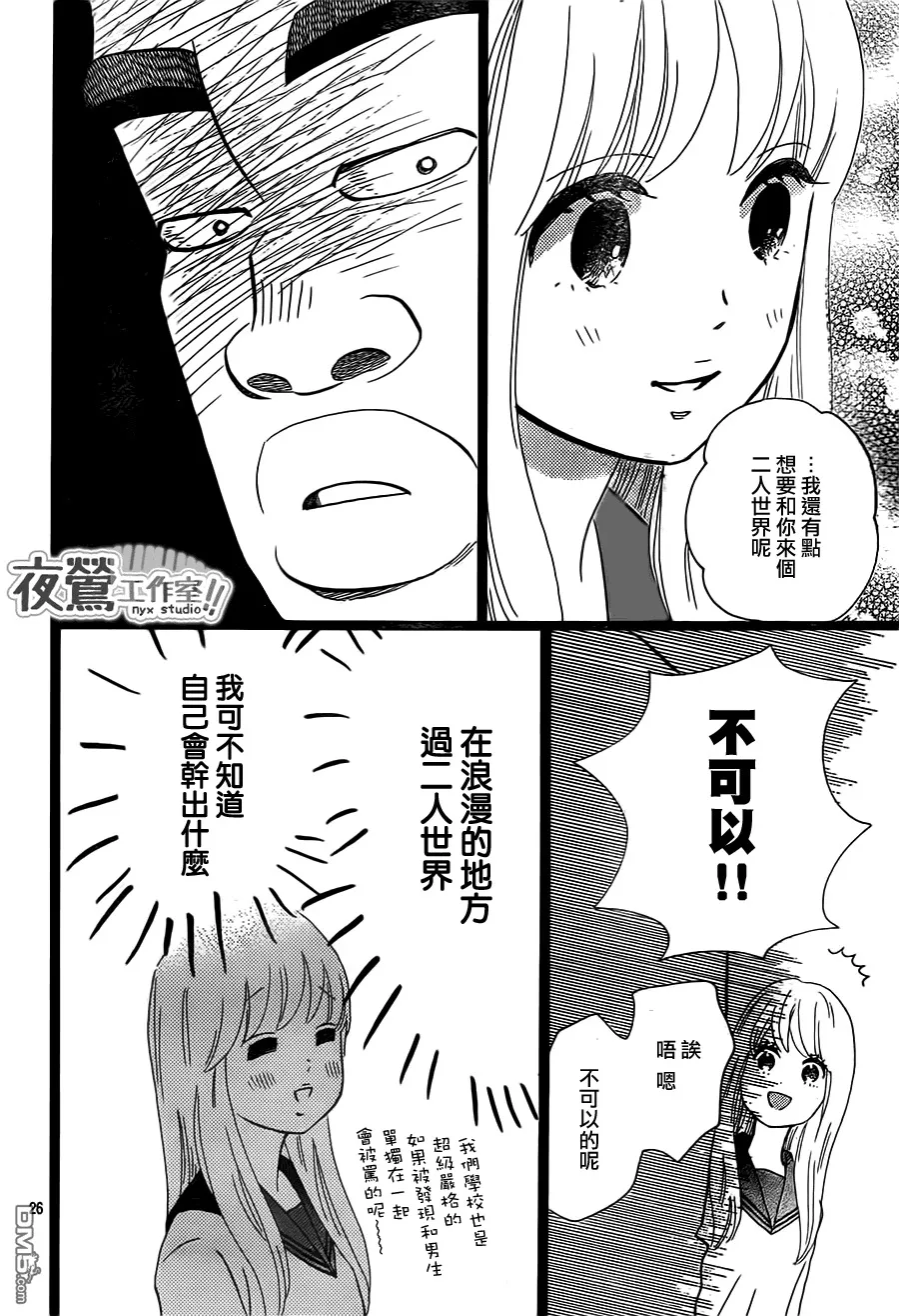 第37话 第26页