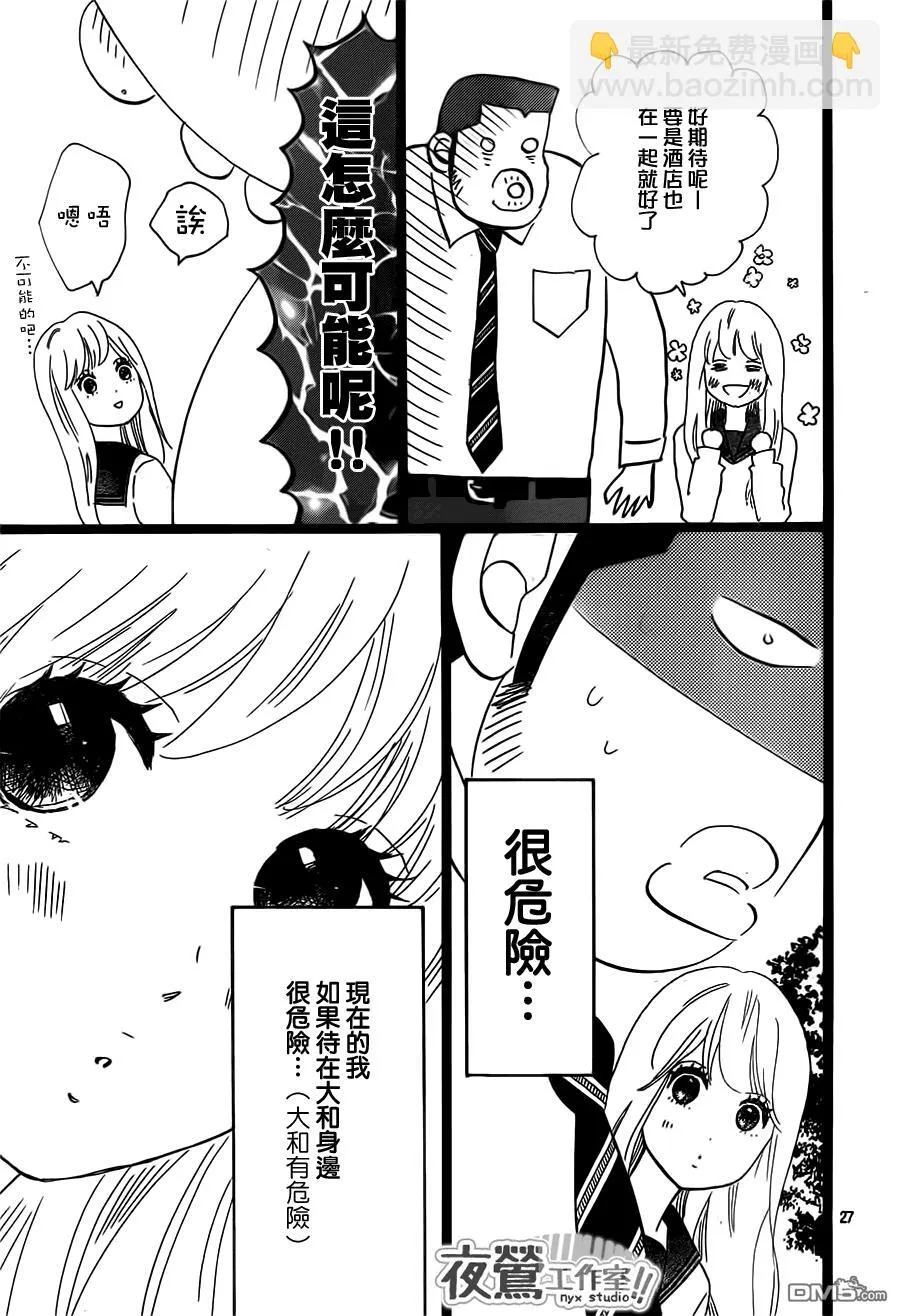 第37话 第27页