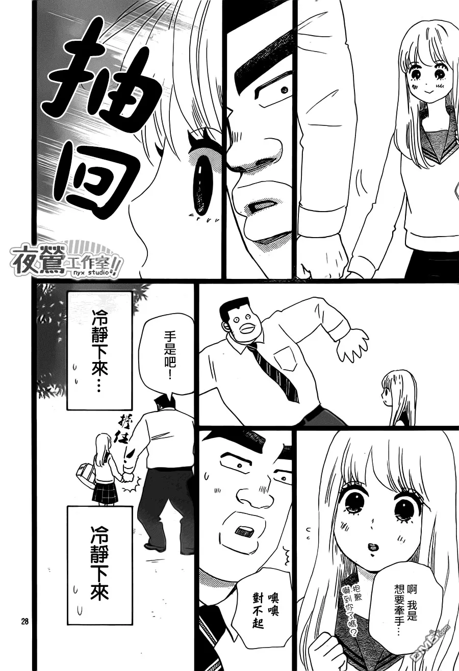第37话 第28页
