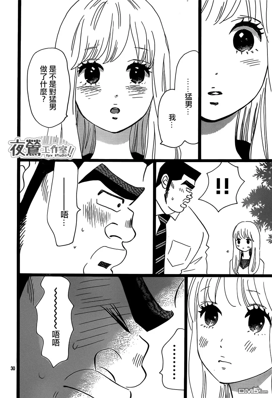 第37话 第30页