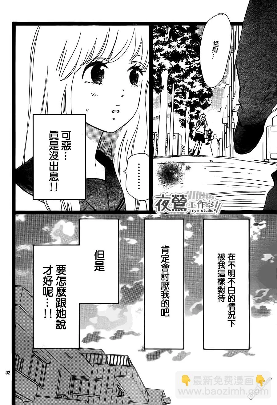 第37话 第32页