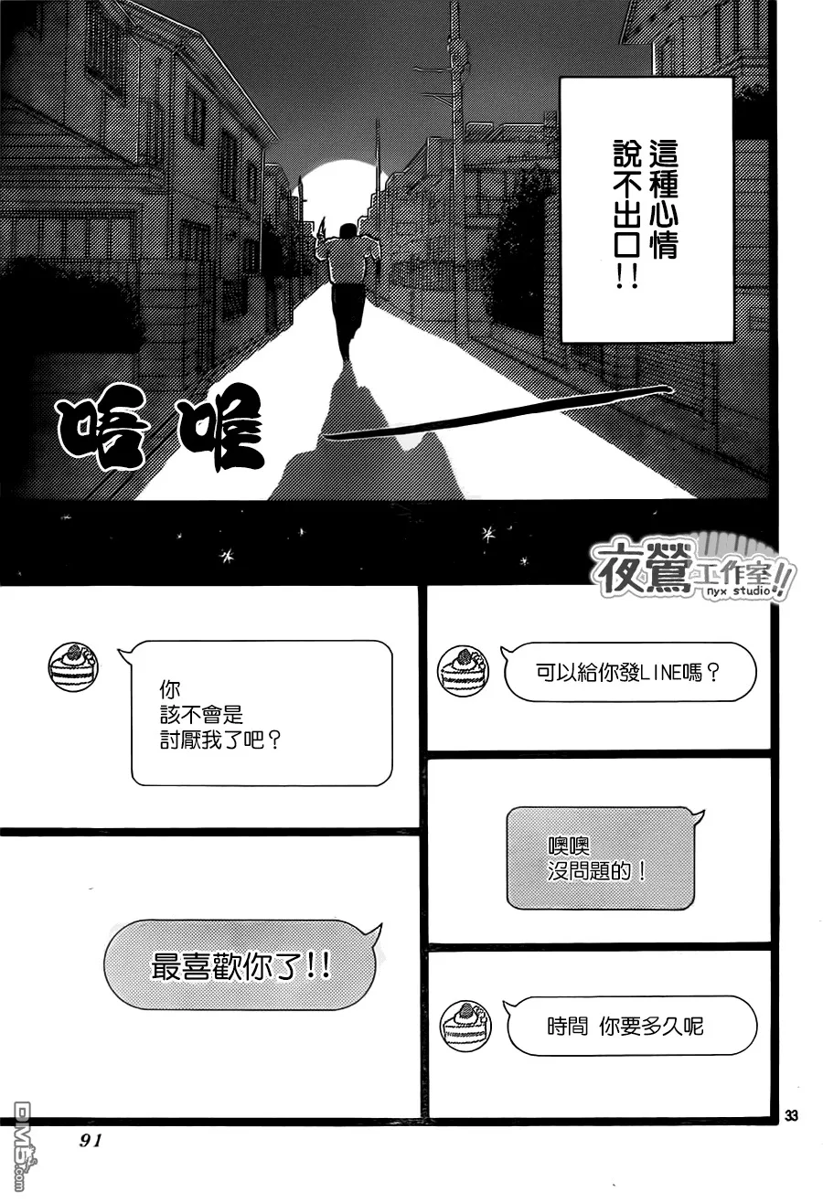 第37话 第33页