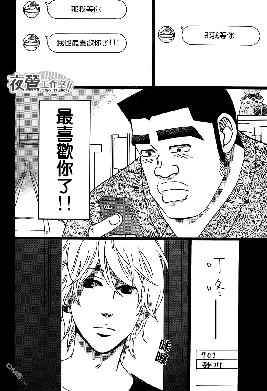 第37话 第34页