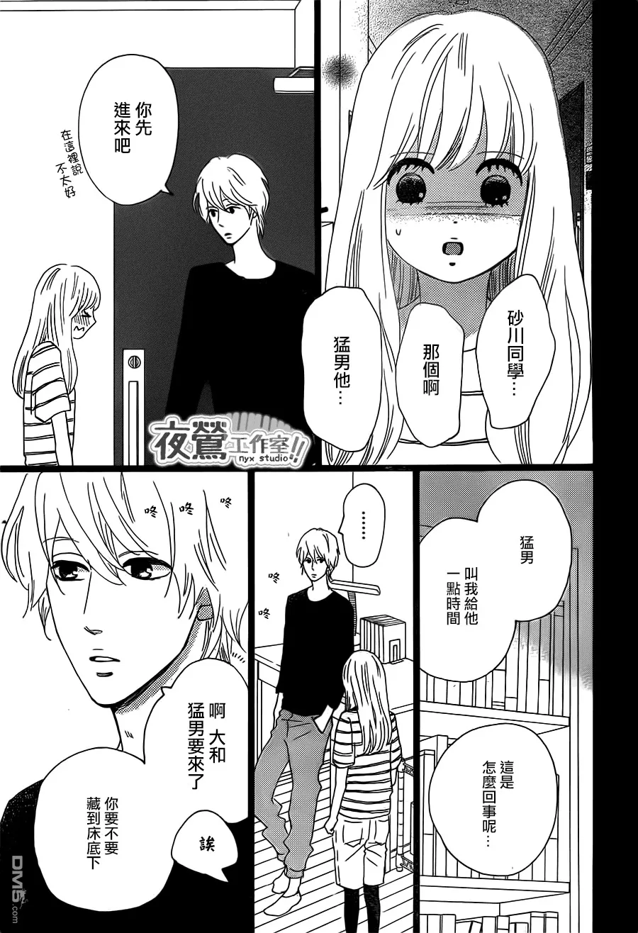 第37话 第35页