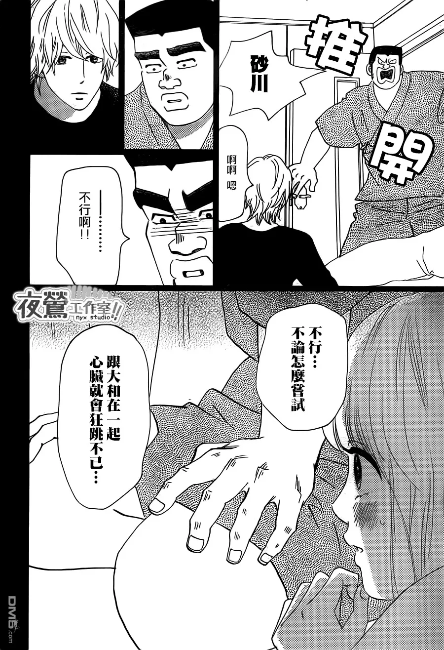 第37话 第36页