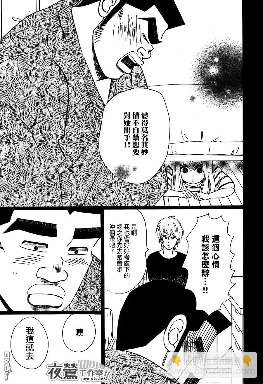 第37话 第37页