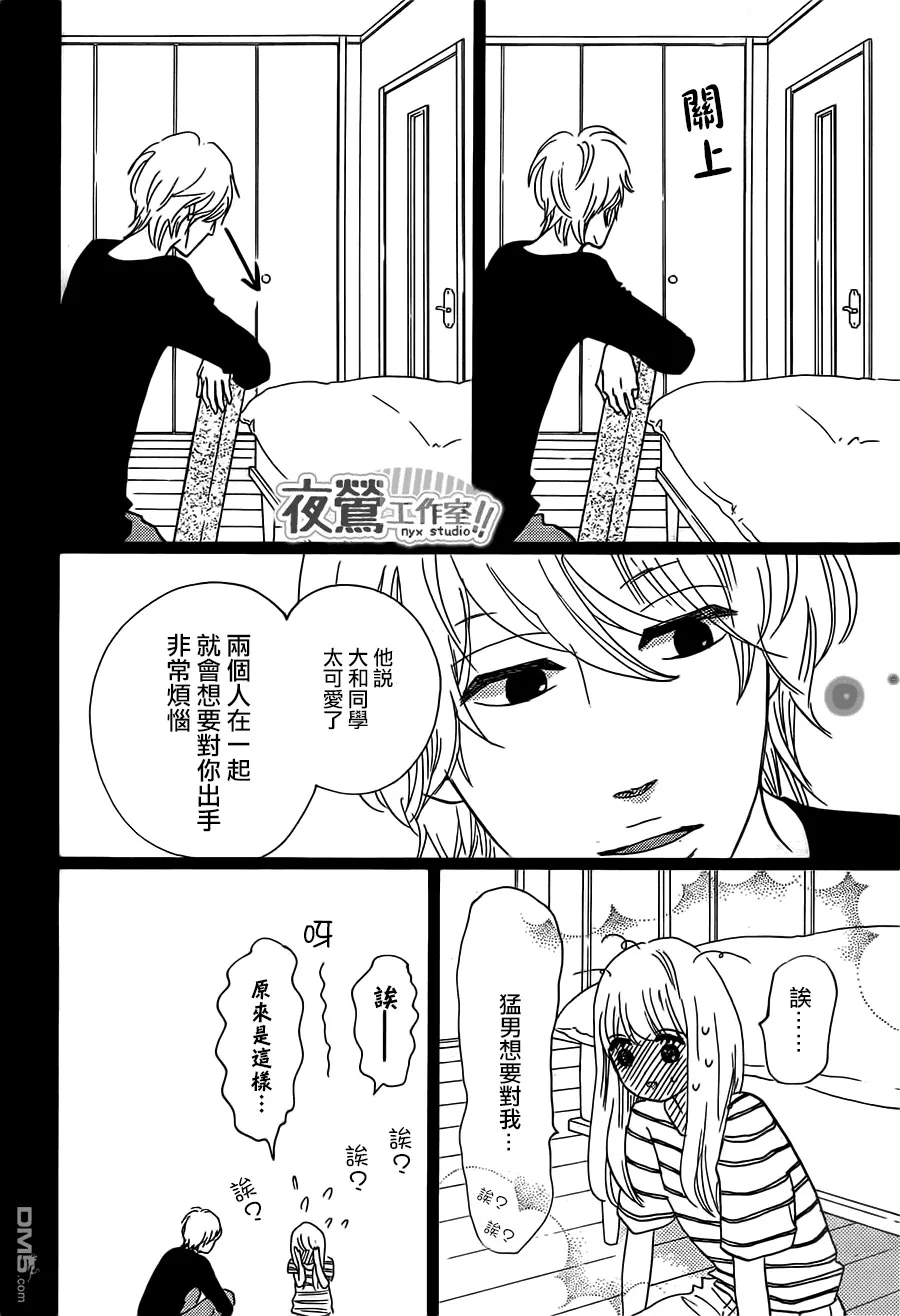第37话 第38页