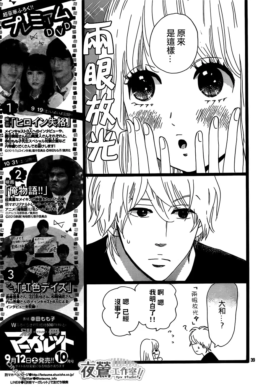 第37话 第39页