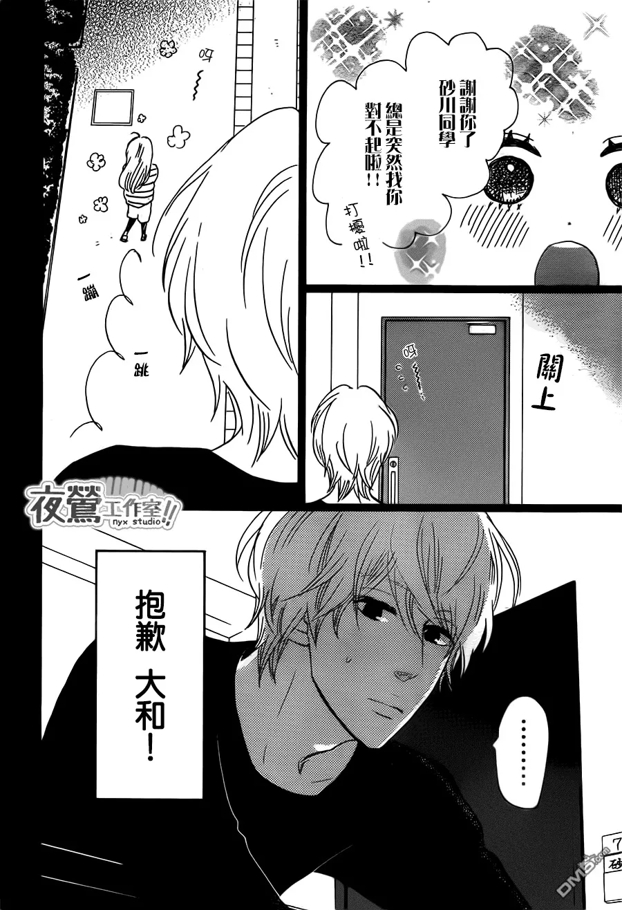 第37话 第40页