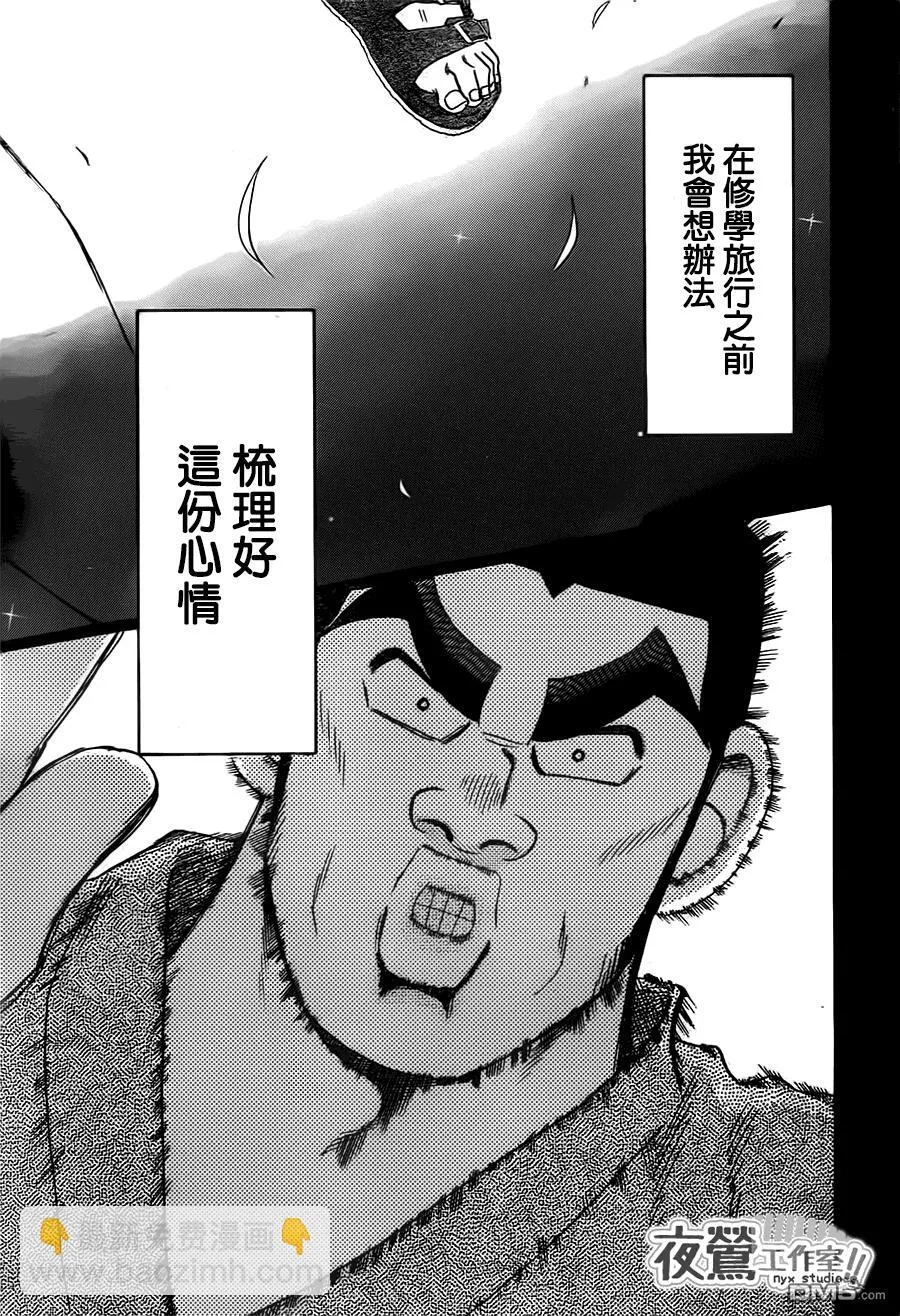 第37话 第41页