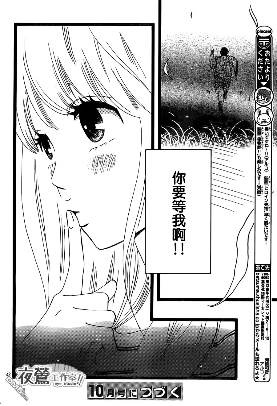 第37话 第42页