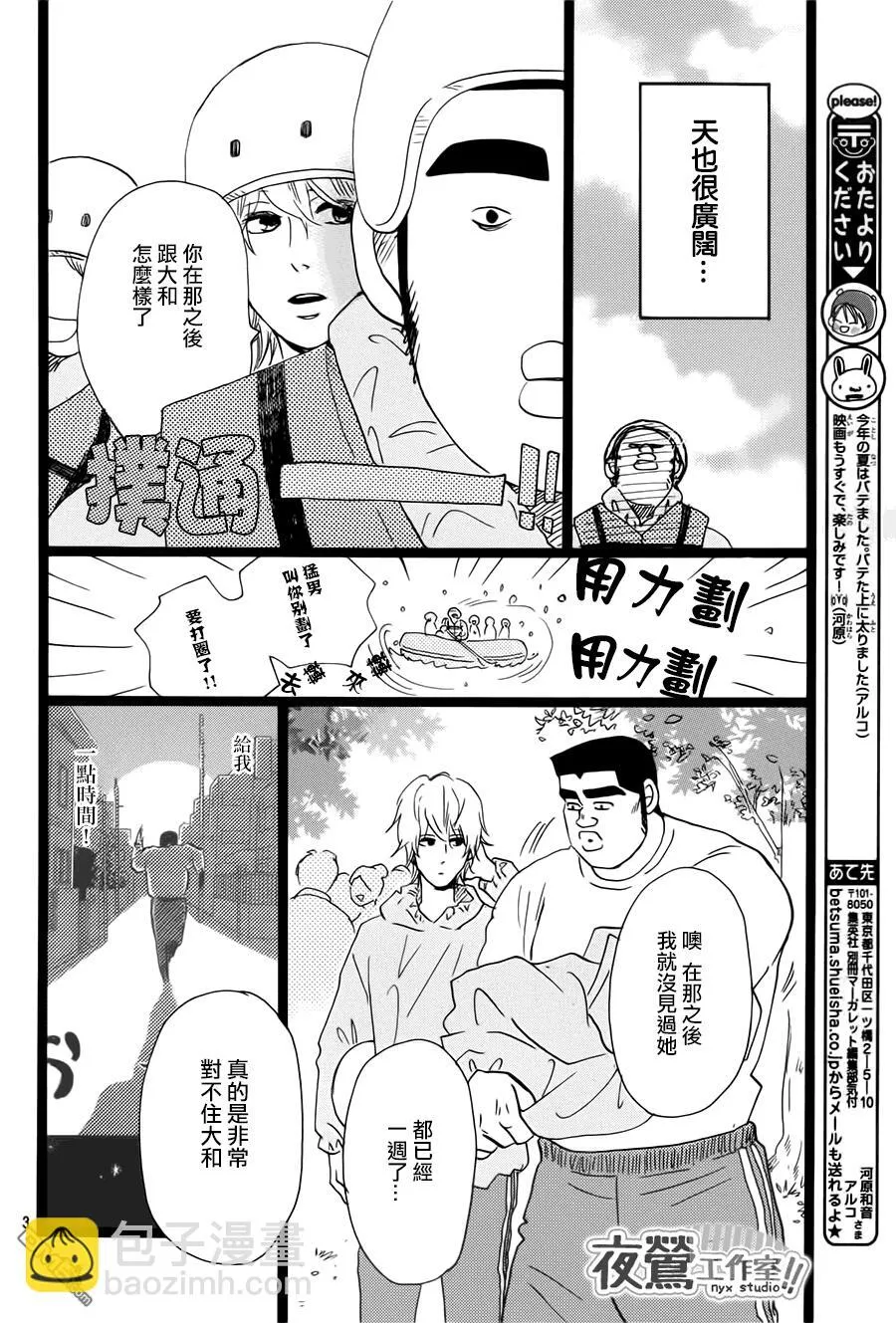 第38话 第4页