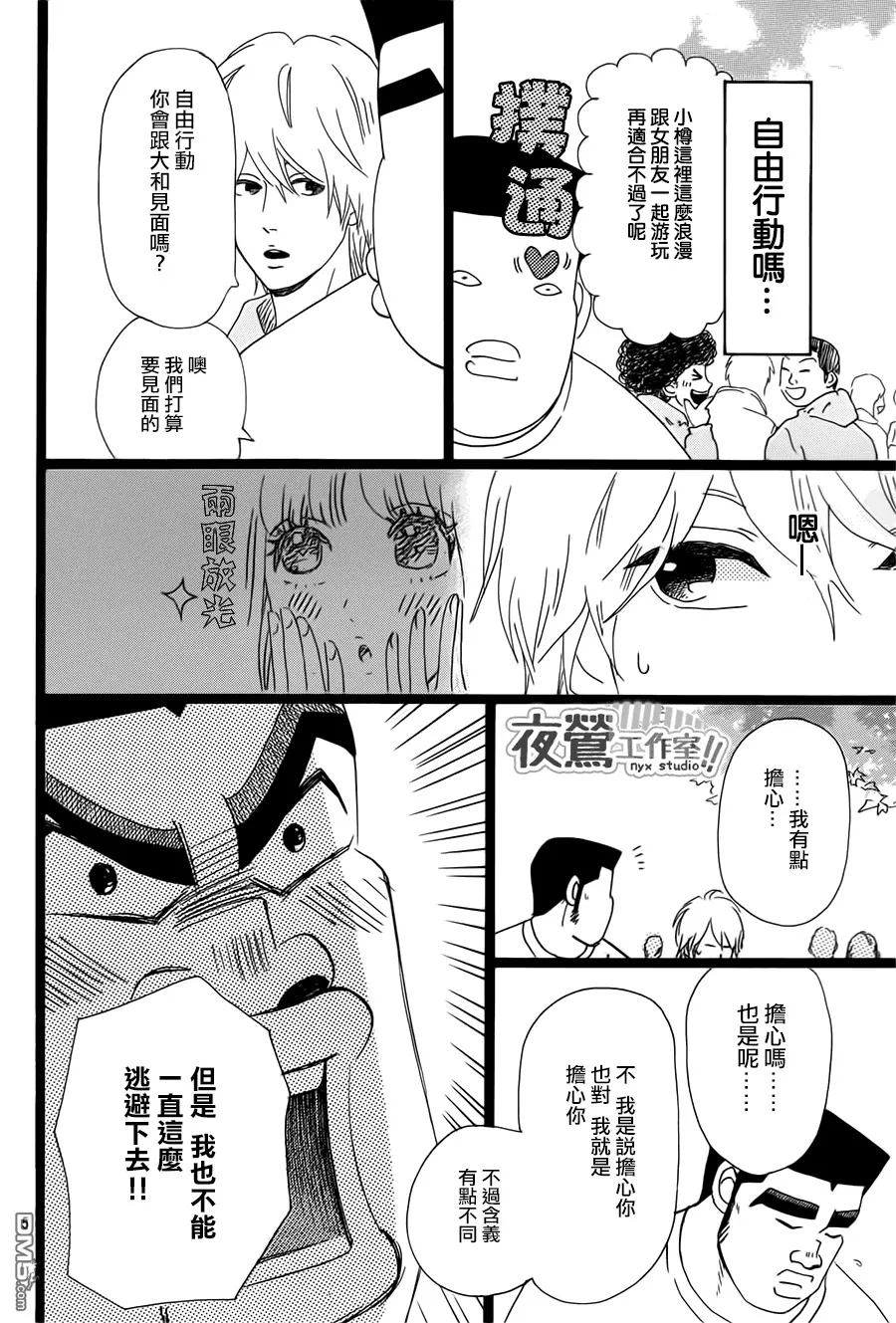第38话 第6页