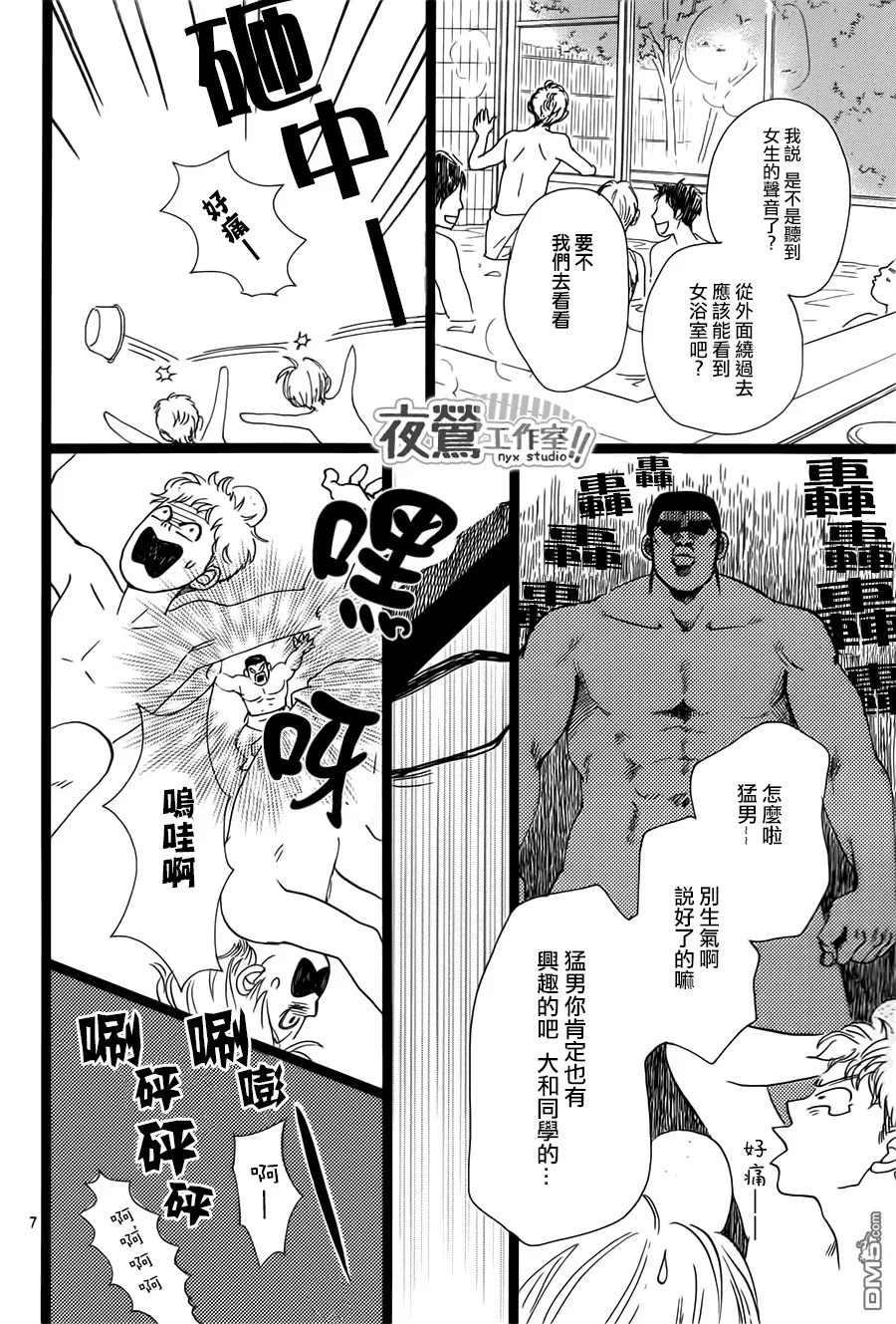 第38话 第8页