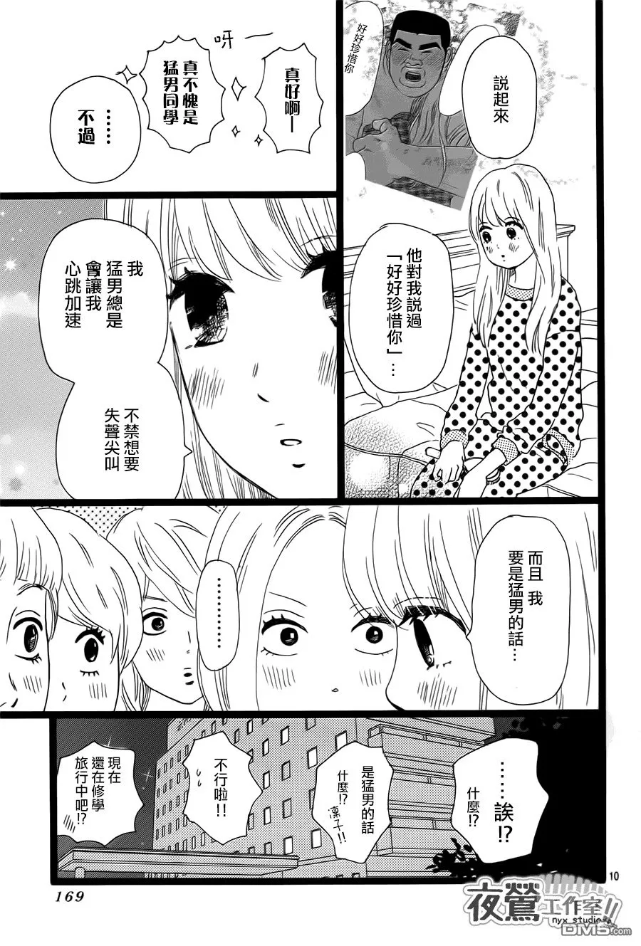 第38话 第11页