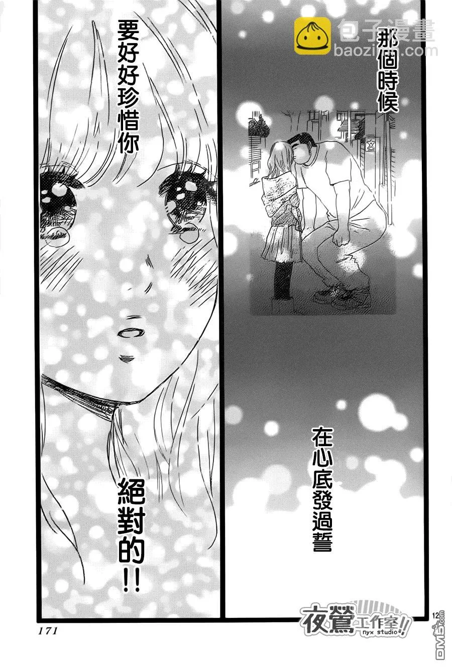 第38话 第13页